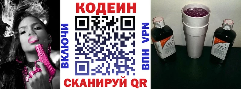 Кодеин Purple Drank  KRAKEN ссылка  Киржач 
