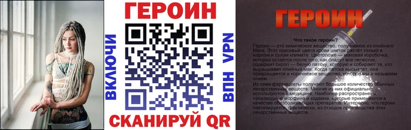Героин хмурый  Киржач 