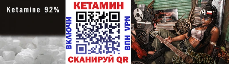 КЕТАМИН VHQ  купить   Киржач 