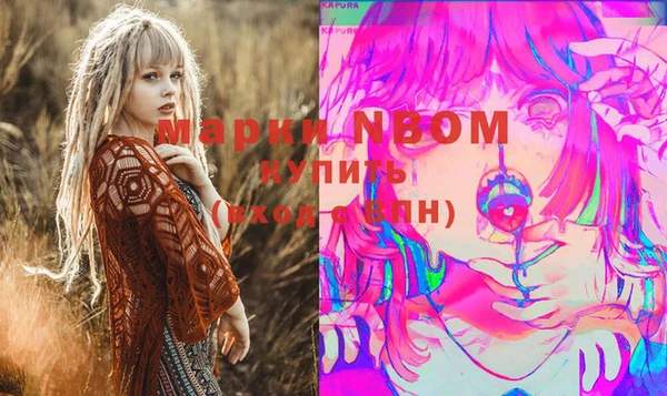 марки nbome Абдулино